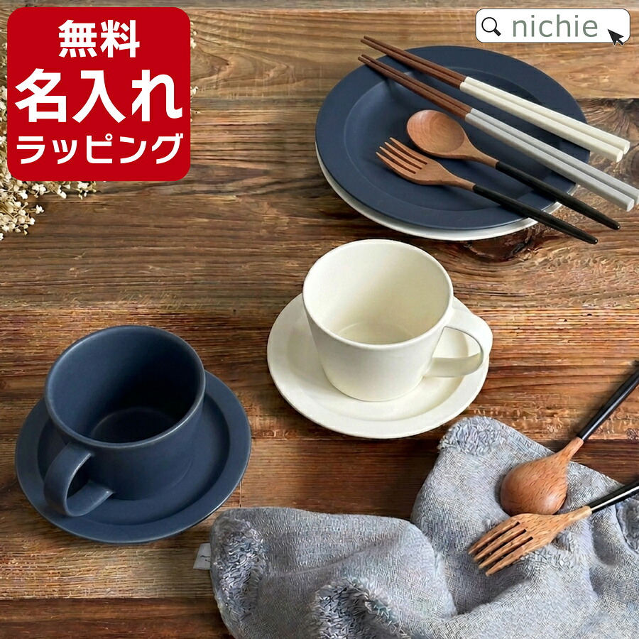 ギフトBOX入り 食器ギフト13点セット ニチエー nichie gd-135kt-set11